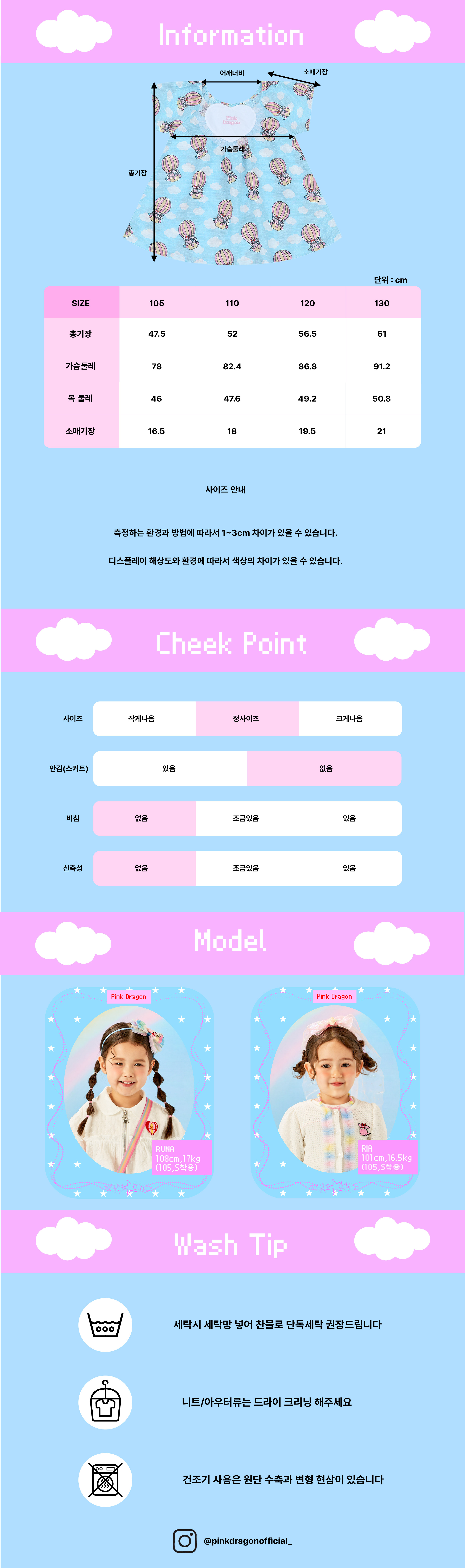 26SS 2차 P62DAO020 스카이벌룬 패턴 OP-06.jpg